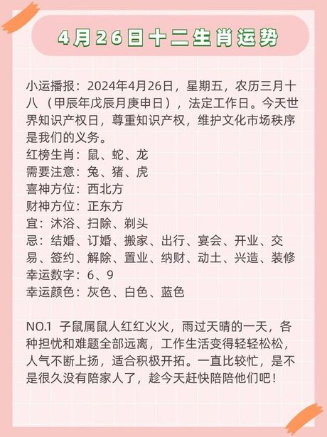 光阴似箭是什么生肖?，光阴似箭是什么生肖？十二生肖中最容易被忽略的一个！