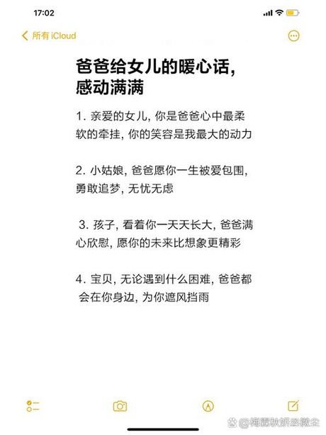 女儿送给爸爸暖心短句，女儿送给爸爸暖心短句，让爸爸更感动