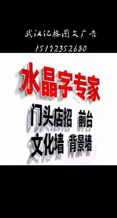 水晶字：传承中华文化的瑰丽之作