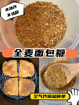 面包糠，面包糠的料理秘密