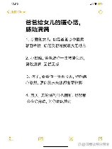 女儿送给爸爸暖心短句，女儿送给爸爸暖心短句，让爸爸更感动