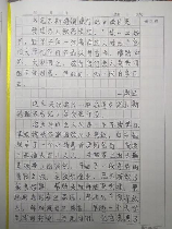 读后感作文600字：柳青之墨