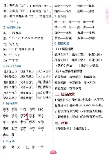 小学语文一年级下册，小学语文一年级下册必修内容详解