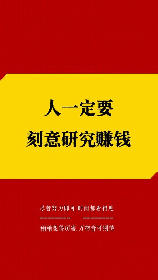 赚钱最快的方法，想赚钱吗？这几个方法可让你最快成功！